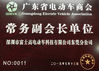 ประเทศจีน GUANGDONG FUSHIGAO NEW ENERGY TECHNOLOGY CO., LTD รับรอง